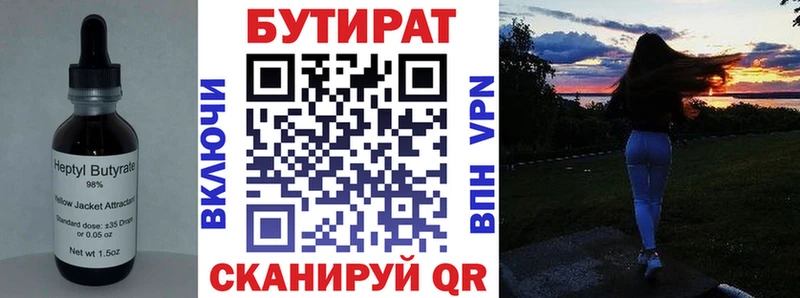 что такое   блэк спрут как войти  Бутират вода  Никольское 