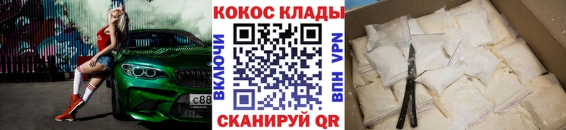 COCAIN VHQ  что такое   Никольское 
