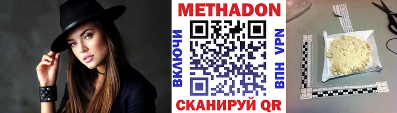 Метадон кристалл  Никольское 